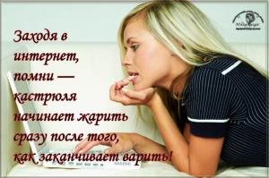 Не забывай о кастрюле ...